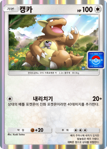 캥카